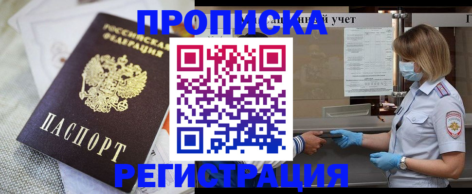 прописка иностранных граждан в Воронежской области
