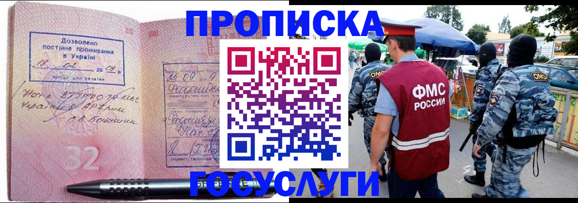 миграционный учет в Воронежской области