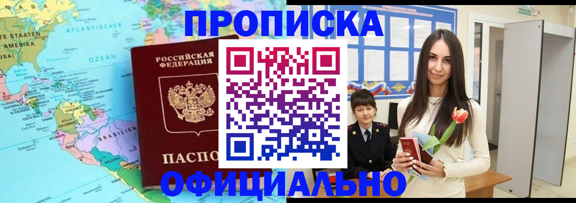 временная регистрация для всех в Воронежской области