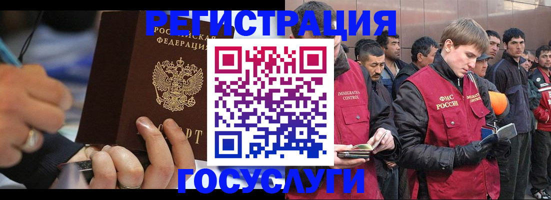 временная регистрация госуслуги в Воронежской области